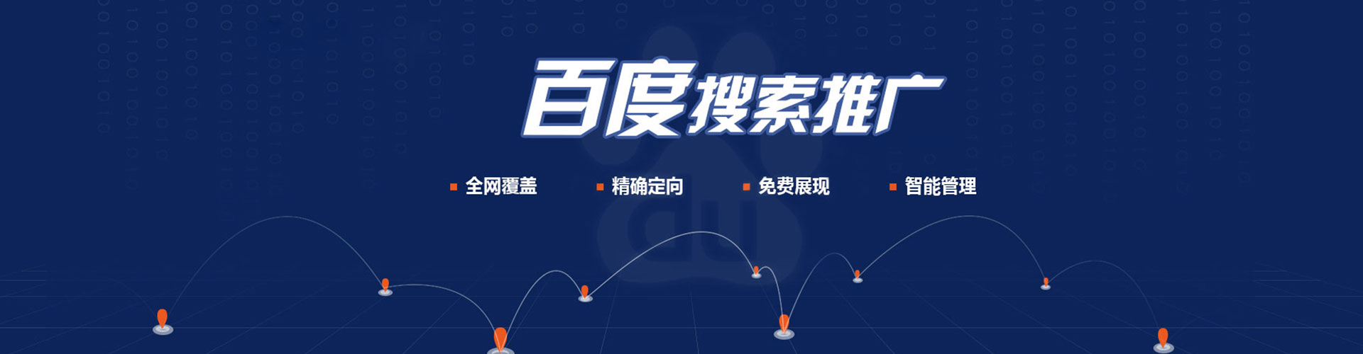 黄骅信息流营销
